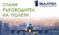 Може да кандидатстваш за Академия BULATSA в ТУ-Варна