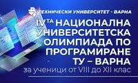 Приключи първия етап на Национална университетска олимпиада по програмиране ТУ – Варна за ученици