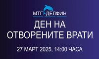 „МТГ Делфин“ АД отваря вратите си за студенти и преподаватели от ТУ-Варна