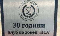 Старши преподавател Николай Янчев с признание за приноса си към развитието на хокея на трева в България