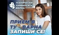 Технически университет – Варна: Кампания за ранен прием 2024-2025
