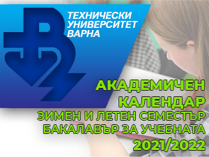 Академичен календар