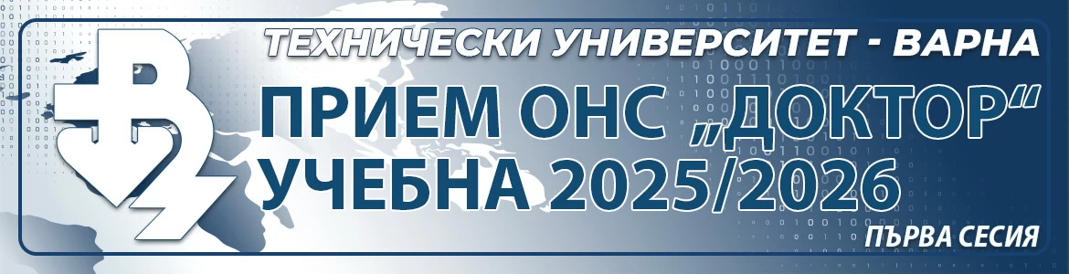 Докторанти