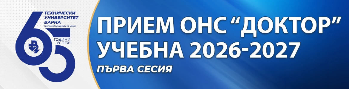 Докторанти