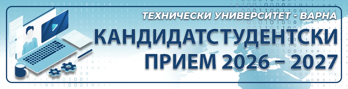 Кандидат студентски прием