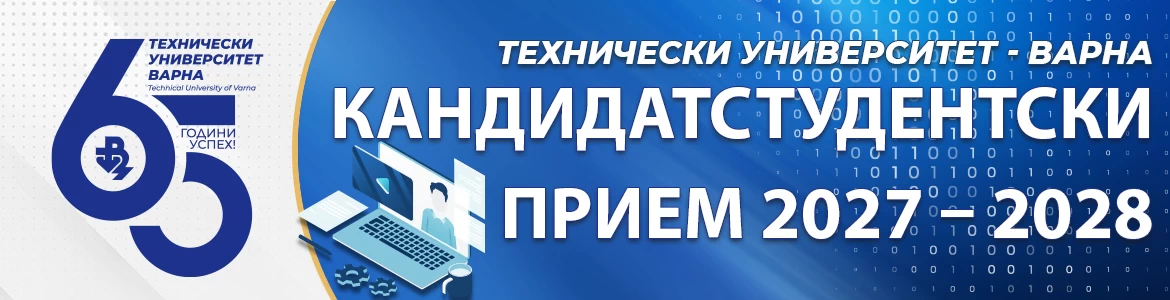 Кандидат студентски прием