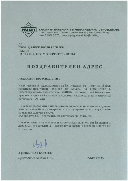 adres_24_mai_2017.jpg
