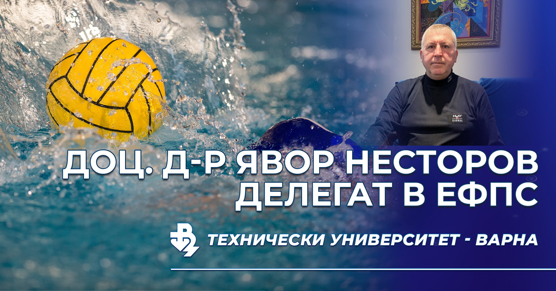 Явор Несторов