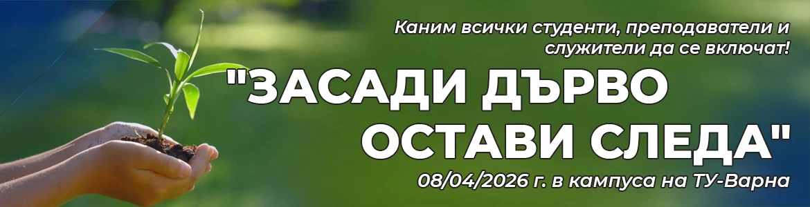 Седмицата на гората