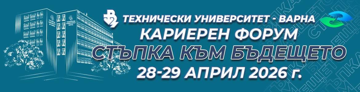 Кариерен форум