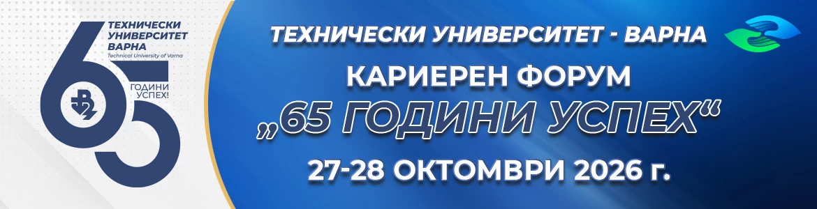 Кариерен форум