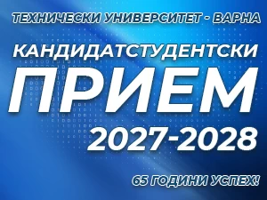 Прием бакалавър